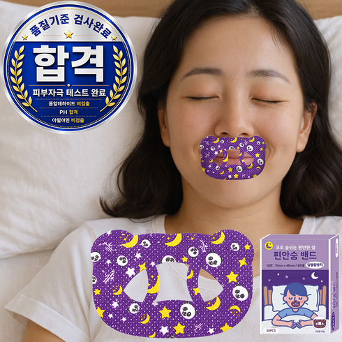 편안숨 편안한 수면 입벌림 방지 테이프, 1박스