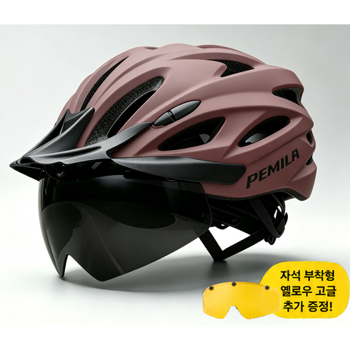 PEMILA 전기자전거 헬멧 남녀공용 고글 헬멧 안전모, 1개, 와인레드+블랙고글+노랑고글