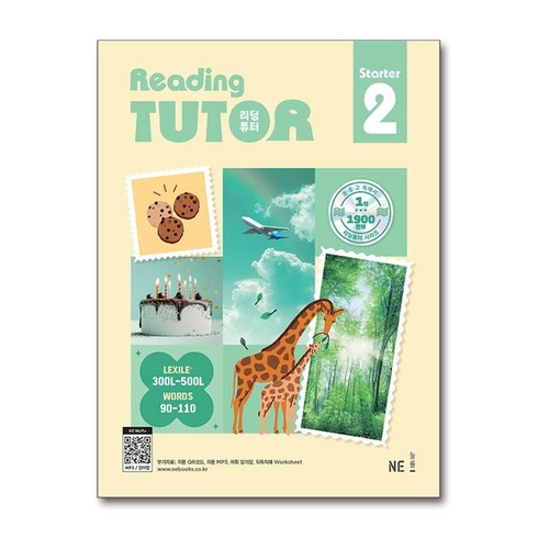 리딩튜터 스타터 Reading Tutor Starter 2 / NE능률, 영어, 중학생