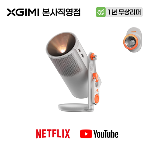 엑스지미 미니빔 캠핑용 휴대용 빔프로젝터, MoGo4