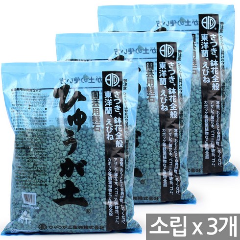 세인화분 휴가토 난석 3P- 화분 분갈이 흙 소포장 란석 데코 식물 장식 란석 자갈 원예 가드닝 동양란 서양란 어항 여과제, 3개