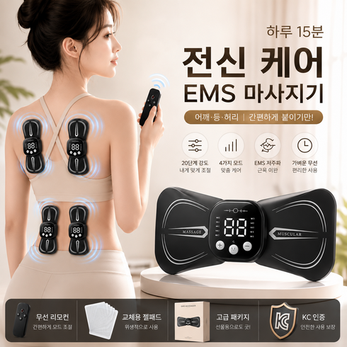 윈스마트 저주파 마사지기 EMS+TENS 어깨 팔꿈치 목 팔 등 허리 손목 무릎 종아리 허벅지 발바닥 발목 전신 무선 안마기 패드 10가지 모드 29단계 강도 본체 4개+패드 4개, 블랙, H828K