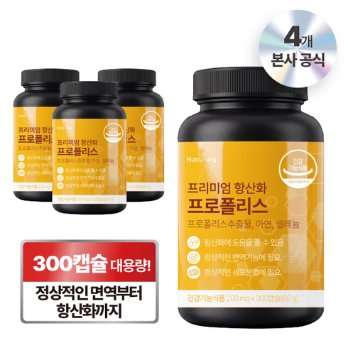 뉴트리정 프리미엄 항산화 프로폴리스 대용량, 4개, 300정
