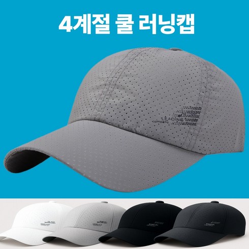 파워라이프 가벼운 러닝모자 메쉬 물놀이 스포츠 캡모자, 차콜, 1개