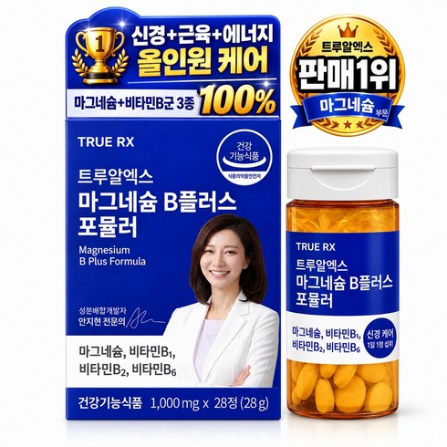 트루알엑스 마그네슘 B플러스 포뮬러 _ 신경 근육 에너지 케어 비타민B 3종, 1개, 28정