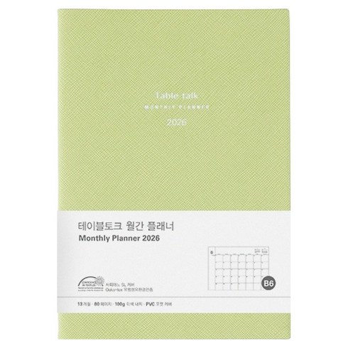 테이블토크 2026 날짜형 먼슬리플래너 B6, 아보카도그린, 1개