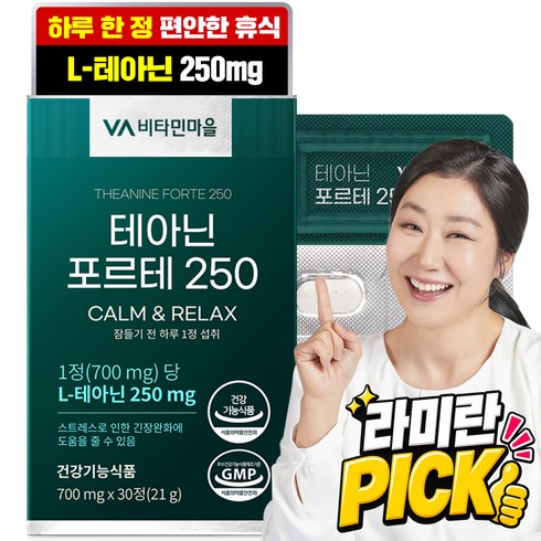 비타민마을 테아닌 포르테 250 21g, 1개, 30정