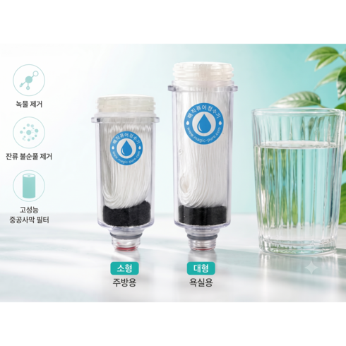 [매직퓨어] 욕실 정수 샤워기 리필 필터 [대형] 5개월용, 흰색, 2개