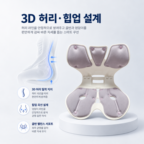 창다 인체공학 허리 쿠션 메모리폼+항균 원단!가정용 사무용 학생 필수!장시간 앉아도 허리 편안 쿠션, 핑크색