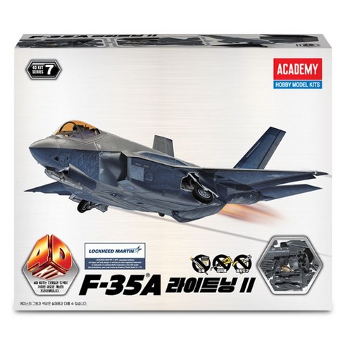 아카데미과학 2015 에어쇼 한정판 1:72 대한민국공군 F-35A 라이트닝 ll 프라모델, 1개