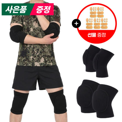 프로텍트랩 조교용 군대 훈련소 무릎 팔꿈치 보호대 세트 군 입대, 블랙 무릎보호대 팔꿈치보호대, 1세트