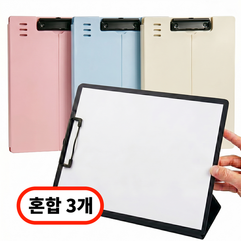 데스크픽 A4 클립보드 접이식 스탠딩, 3개, 혼합