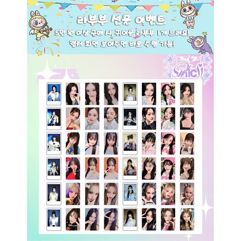 당일발송 2024신상 아이브 포카 아이돌 굿즈 포토카드 IVE SWITCH 집합 앨범, B
