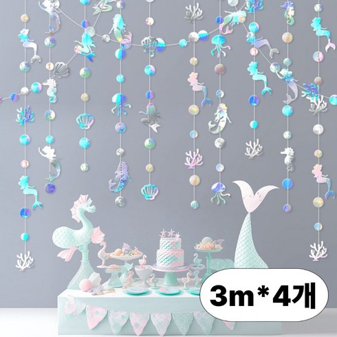 다이떼 파티 생일 학원 프로포즈 기념일 홀로그램 가랜드, 4개, 오로라(인어)
