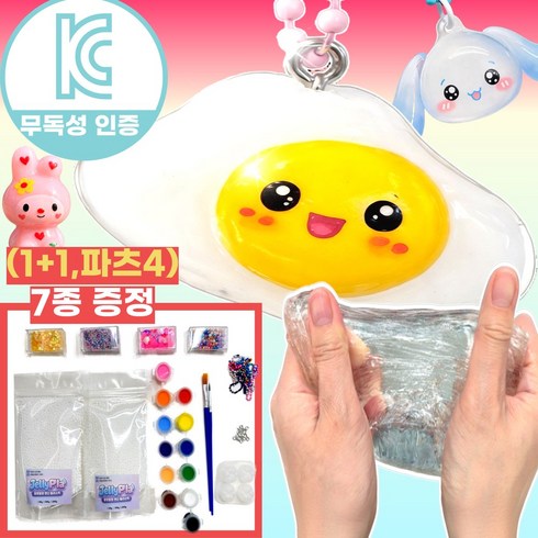 시즈노 KC인증 무독성 젤리플라 물라스틱 키링만들기 과학 실험 집콕 놀이, 1개, 200g, 올인원(랜덤파츠4종 + 4구몰드 + 12색 물감)