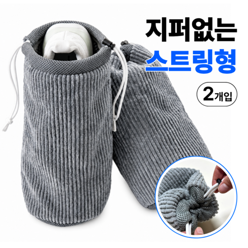 편리온 스트링 신발 운동화 세탁망 빨래망 대형, 1세트, 그레이