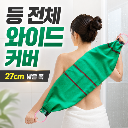 벨로튼 와이드 강력 각질제거 샤워 타월 때타올, 2개, 1개입, 라임 그린