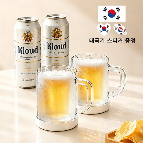 시원한 아이스컵 얼음 맥주잔 이중 냉동 맥주컵 홈카페 음료 쥬스 급속 냉각 얼음컵, 1개