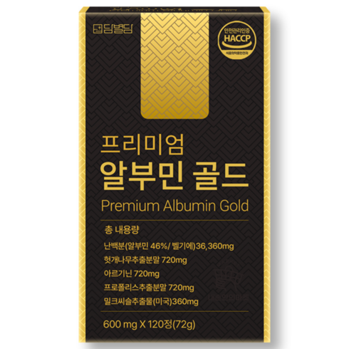 알부민 프리미엄 골드 식약청 HACCP 인증, 1개, 120정