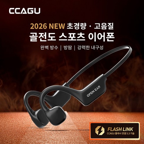 CCAGU 무선 골전도 블루투스 이어폰 방수 귀걸이형 이어폰 스포츠 IPX5 5.3, 스크럽 블랙, M52