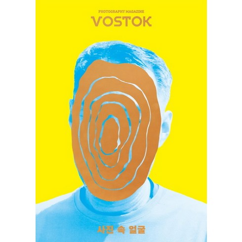 보스토크프레스 보스토크. 8:사진 속 얼굴, 보스토크 프레스 편집부