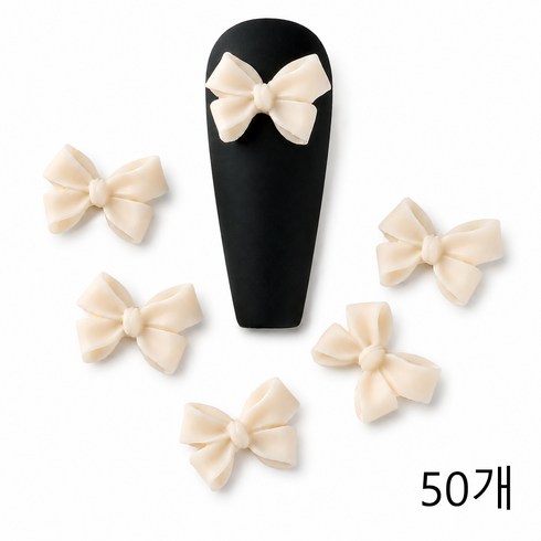 유니스뮬라 리본파츠 네일파츠 주름리본파츠 데코리본스톤 네일리본파츠, 50개, 베이지