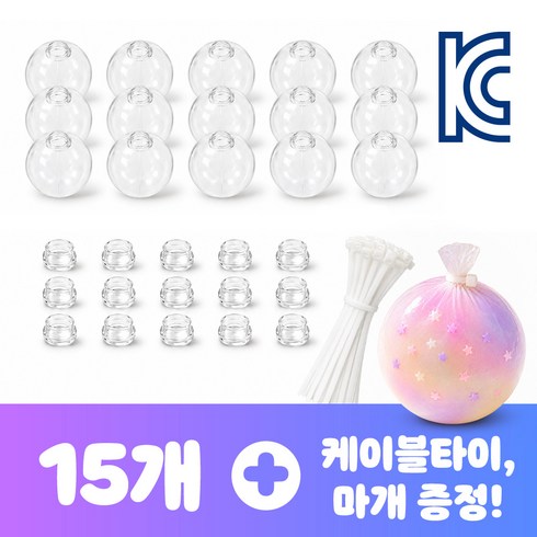 왁뿌볼 만들기 키트 고무볼 고무공 고무 재료 세트, 1세트, 투명색_15개