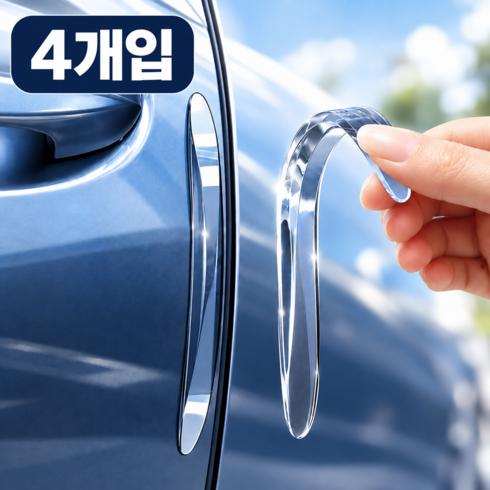 마이버디 차량용 투명 문콕방지 도어가드 자동차 보호패드, 4개, 투명색