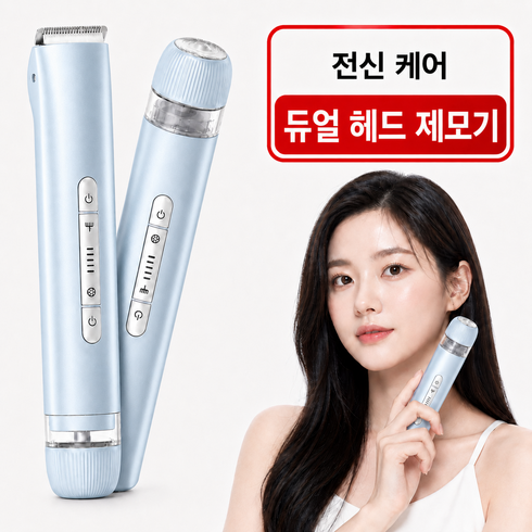 Keka 올인원 듀얼 브라질리언 y존 제모기 여성 바디 겨드랑이 방수, 블루, 4328 BLUE
