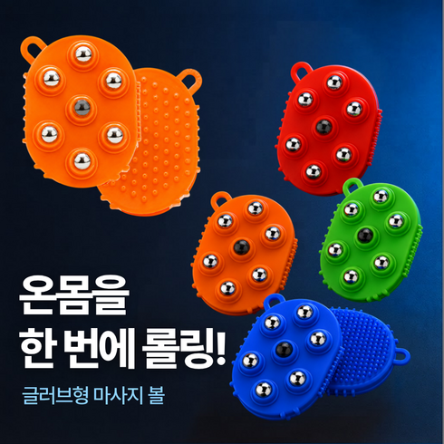 캐이미 세븐롤 맥스 글러브형 전신 롤링 마사지볼 PRO, 오렌지, 1개