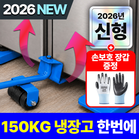 필모어 9세대 만능지렛대 가구이동 슬라이더 바닥보호 운반, 1개