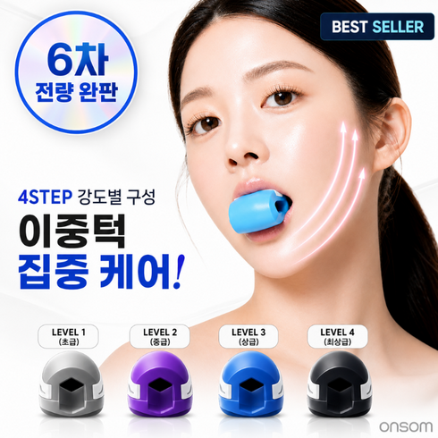 온솜 안면근육 운동기구 뮤잉 이중턱 V라인 리프팅 4단계, 1세트, 그레이 블루 퍼플 블랙