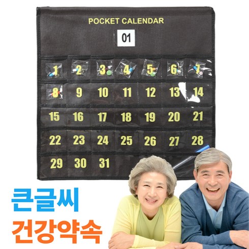 샤인제이 어르신 약달력 용돈 주머니, 네이비, 1개