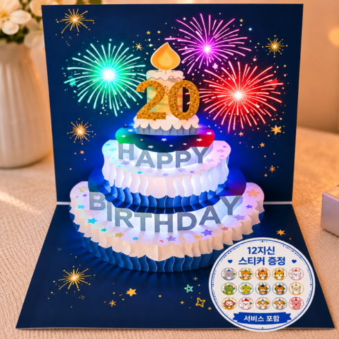 불면 노래나오는 생일카드 3D 팝업 입체카드 감동 깜짝선물, 1개, 3D팝업카드