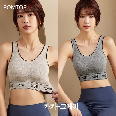 POMTOR 여성 편안한 스포츠브라 여자 속옷 브라 골프브라 심리스 노라인 누디 보정조끼 2P
