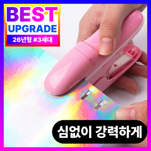 다라온 8매 가능한 심없는 스테이플러, 1개, 핑크