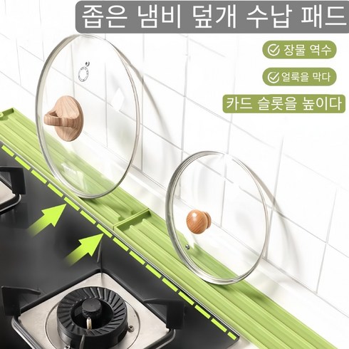 실리콘 다용도 주방 욕실 건조대 매트 물빠짐 식기건조 매트 그릇미끄럼방지패드 공간 활용 냄비뚜껑 거치대, #, 1개, 1단, 녹색