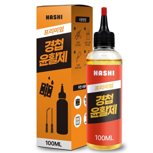 하시 경첩 윤활제 다목적 문 경첩 윤활제 윤활유 미세 바늘 소음방지 삐걱 문소리 윤활유 오일 100ML, 1개