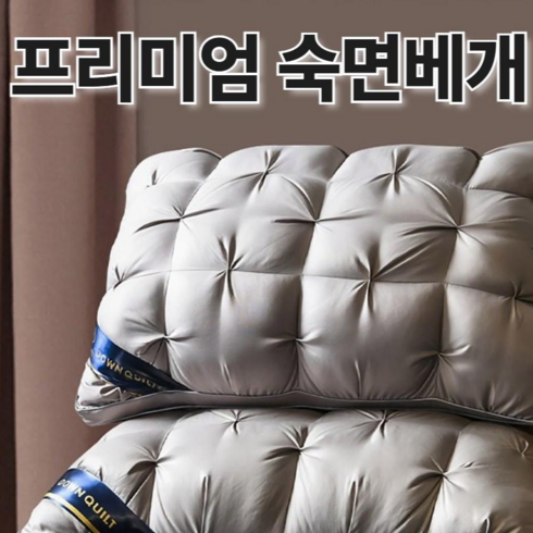 거니스 프리미엄 숙면베개 기능성 꿀잠, 진 그레이, 1개