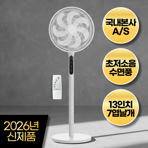 26년형 코나에코 서큘레이터 저소음 리모컨형 스탠드 가정용 선풍기 코튼플러스 화이트 13인치, FA30AJ-YA-1