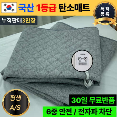 국산 특허 전자파없는 카본 탄소매트 인체감지 전기장판 전기요 온열, 미니싱글(70 X 180cm), 그레이