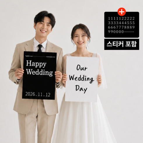 로즈바운드 평생소장 웨딩샷 웨딩 촬영 소품 포스터, 블랙화이트