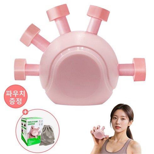 빈치 손가락 악력기 손가락 운동기구, 핑크+파우치, 1개