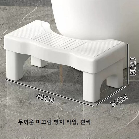 편한 배변 자세 발 받침대 임산부 아동 변기 스텝 변비 해소, 화이트