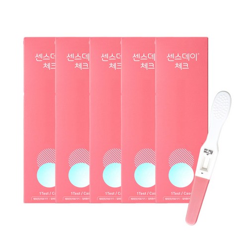 유한양행 센스데이 체크 1KIT x 5개 (총 5KIT) 임신테스트기 임신진단키트