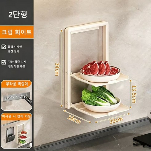 Zoovit 접이식 흡착식 다층 주방 벽걸이 음식 식판, 1개, 흰색