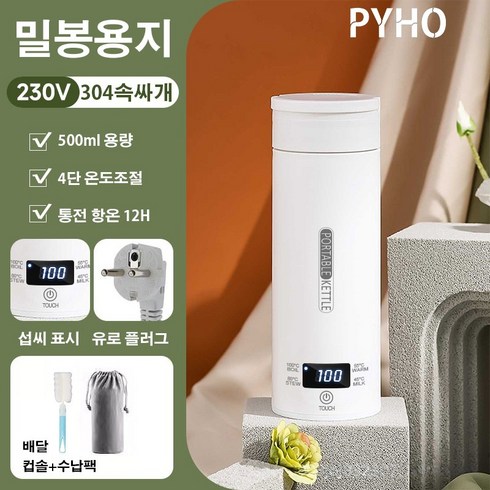 휴대용 전기포트 디스플레 텀블러 주전자 4단계 조절 보온 보냉, 흰색 : 밀폐형