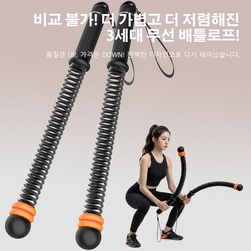 HVO 무선 배틀로프 휴대용 조절식 스프링 완충 저소음 설계 가정용 전신 유산소 운동기구, 오렌지 블랙