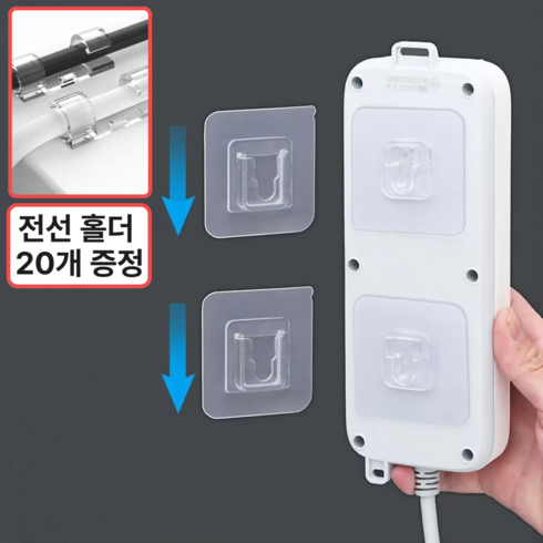 월간리빙 무타공 멀티탭 벽 고정 홀더 브라켓, 10개