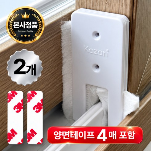 올포브 창문 틈새막이 벌레차단 풍지판 틈새 문풍지, 2개